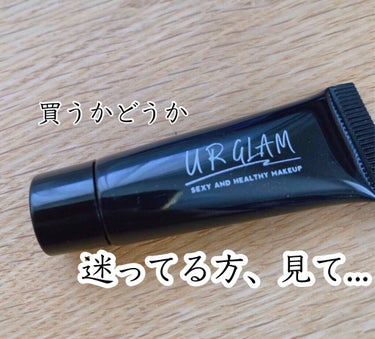 UR GLAM　EYESHADOW PRIMER/U R GLAM/アイシャドウベースを使ったクチコミ（1枚目）