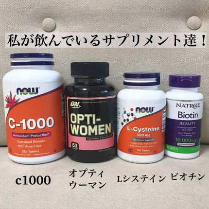 rili on LIPS 「私が飲んでいるサプリメント達を紹介します🧚🏻①c1000王道の..」(1枚目)