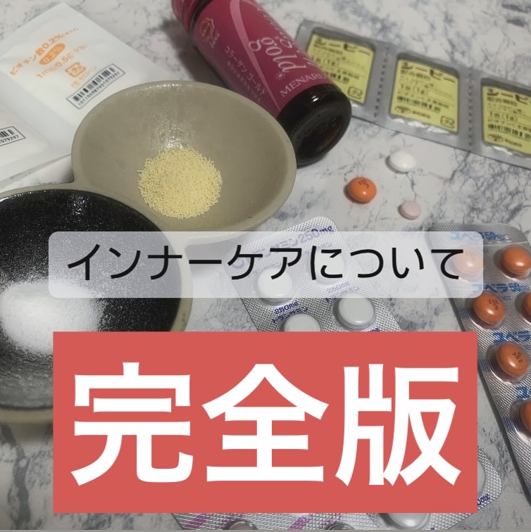 コラーゲンドリンク/メナード/美容ドリンクを使ったクチコミ（1枚目）