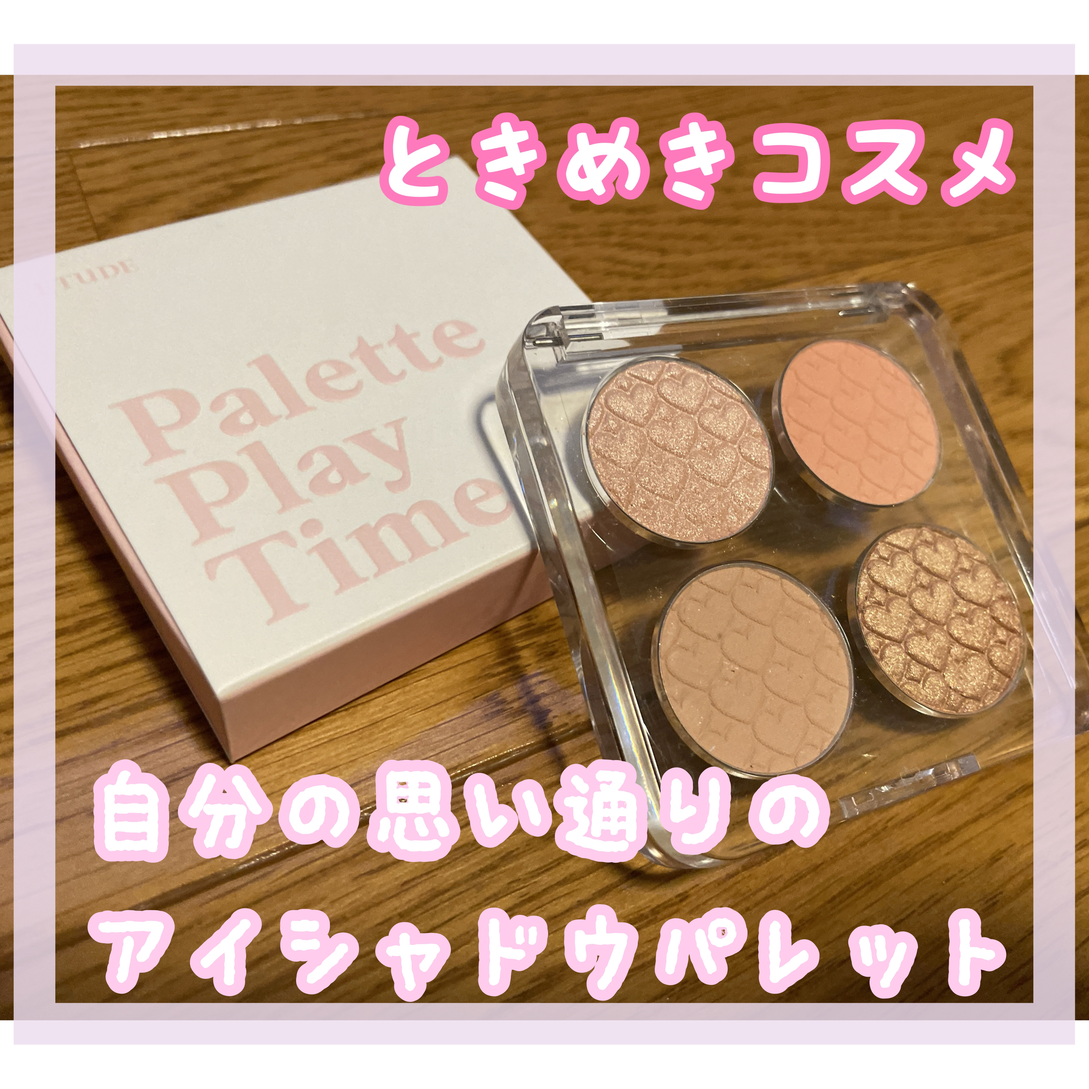 ルックアット マイアイズ/ETUDE/単色アイシャドウを使ったクチコミ（1枚目）