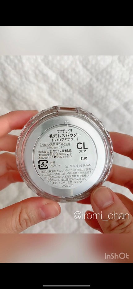 ミネラルカバーBBクリーム/CEZANNE/BBクリームを使ったクチコミ(8枚目)