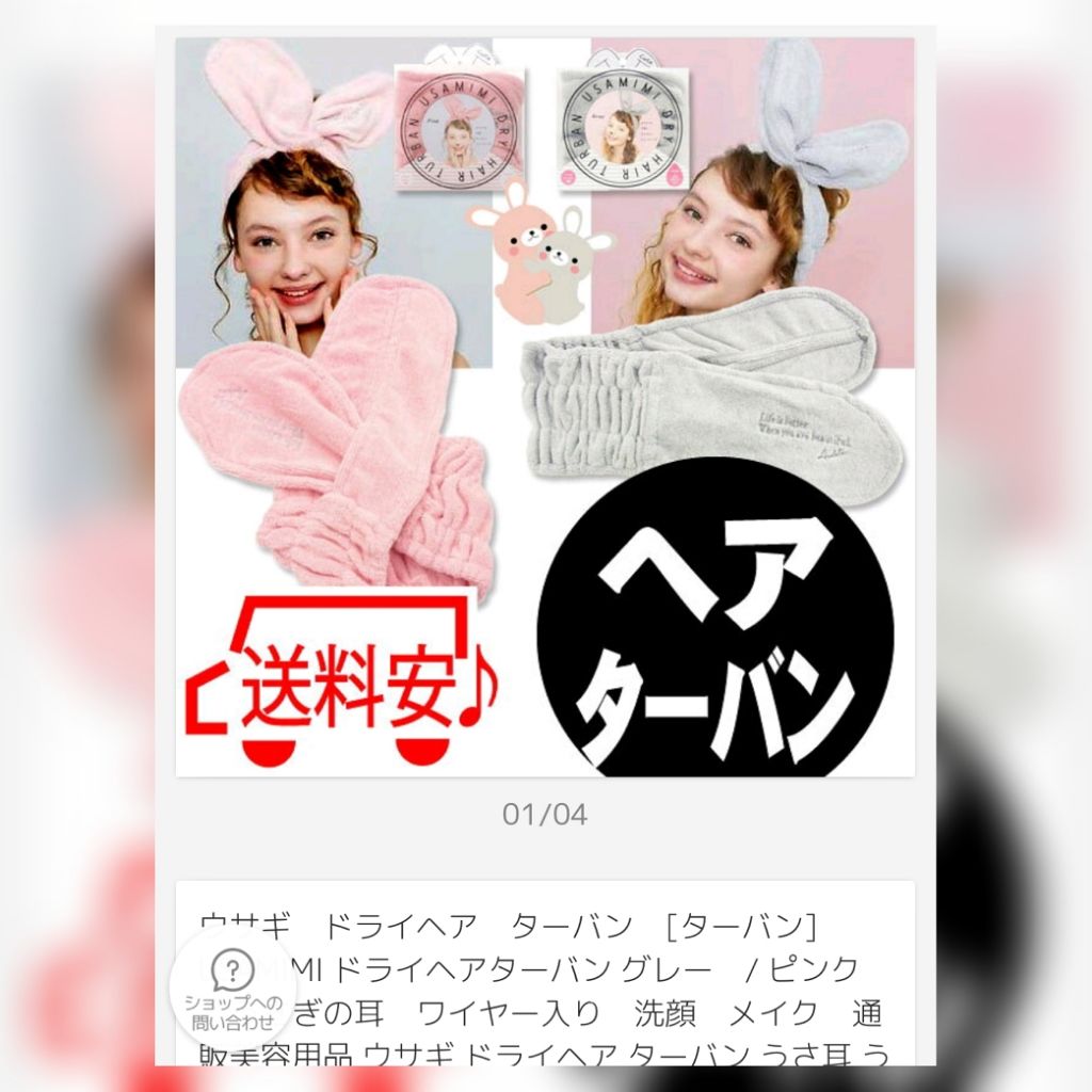 USAMIMI DRY HAIR TURBAN/コジット/その他を使ったクチコミ(4枚目)