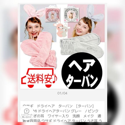 USAMIMI DRY HAIR TURBAN/コジット/その他を使ったクチコミ(4枚目)