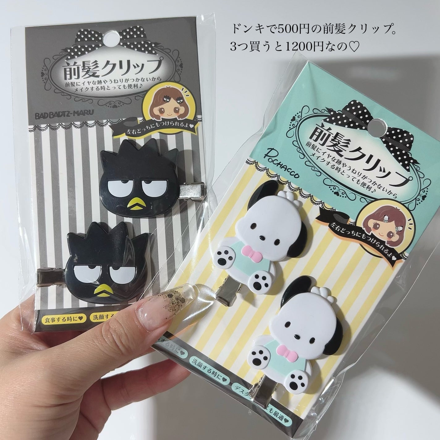 新品 シナモン 前髪クリップ サンリオ マルチクリップ 臭 新品 シナモン 前髪クリップ サンリオ マルチクリップ 臭