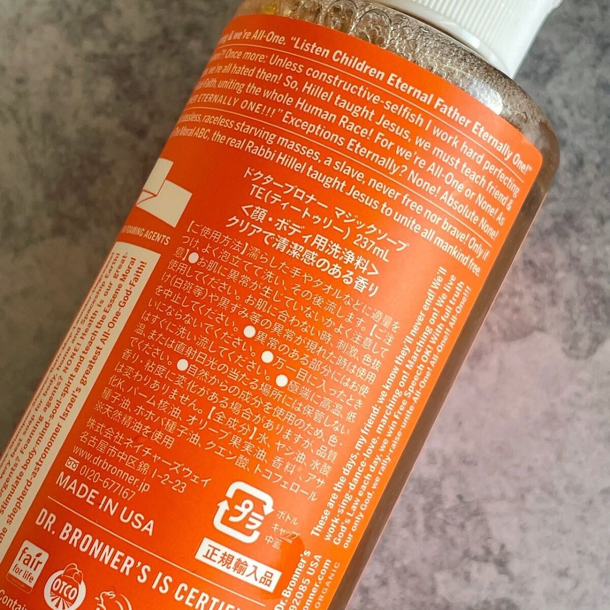 マジックソープ ティートゥリー/ドクターブロナー/ボディソープを使ったクチコミ(5枚目)