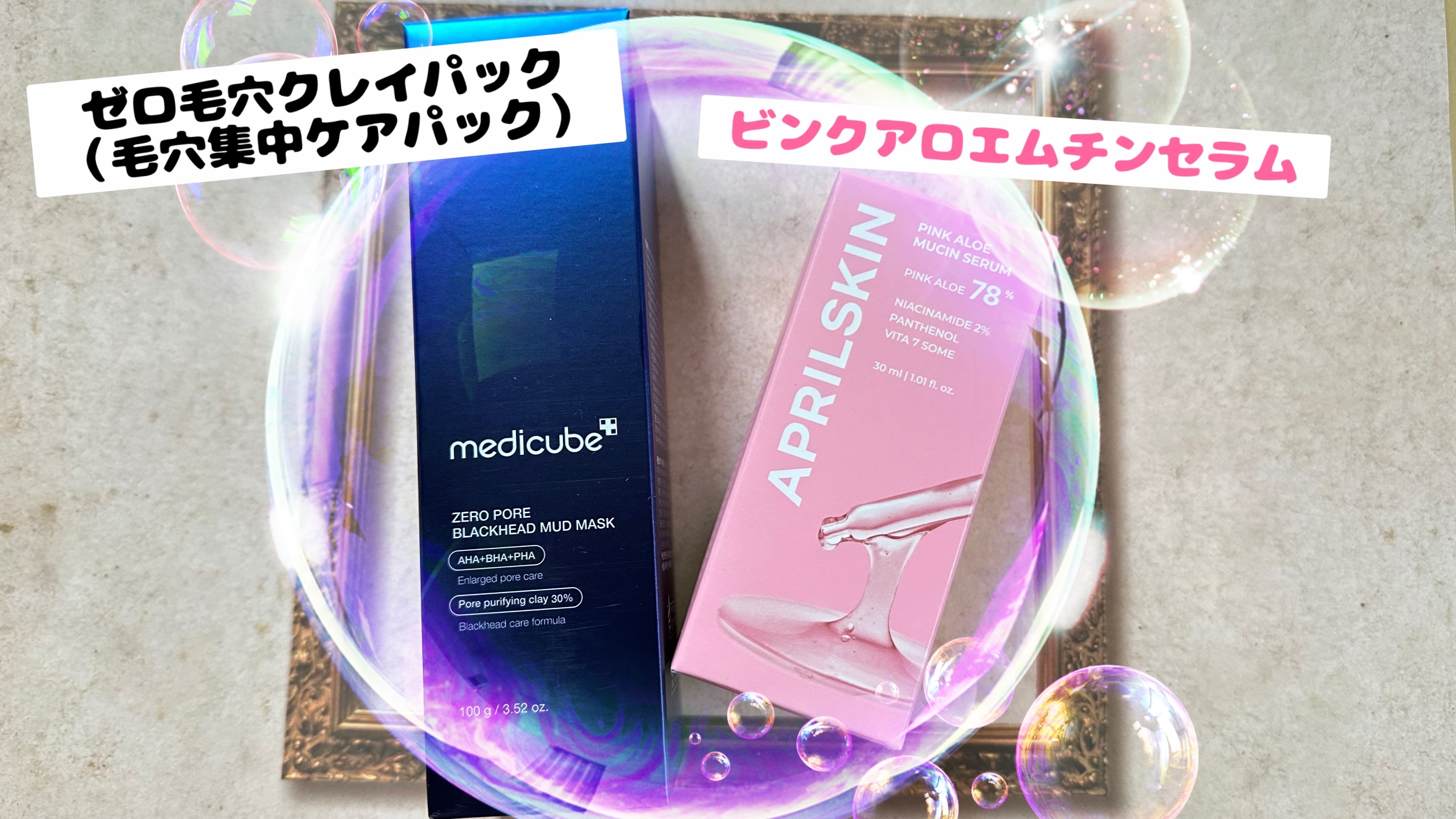 ゼロ毛穴クレイパック/MEDICUBE/洗い流すパック・マスクを使ったクチコミ（1枚目）