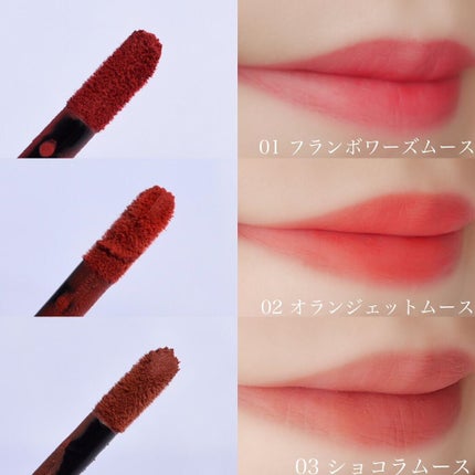 ムースティントリップ/リトルレディ リュクス/リップティントを使ったクチコミ(4枚目)