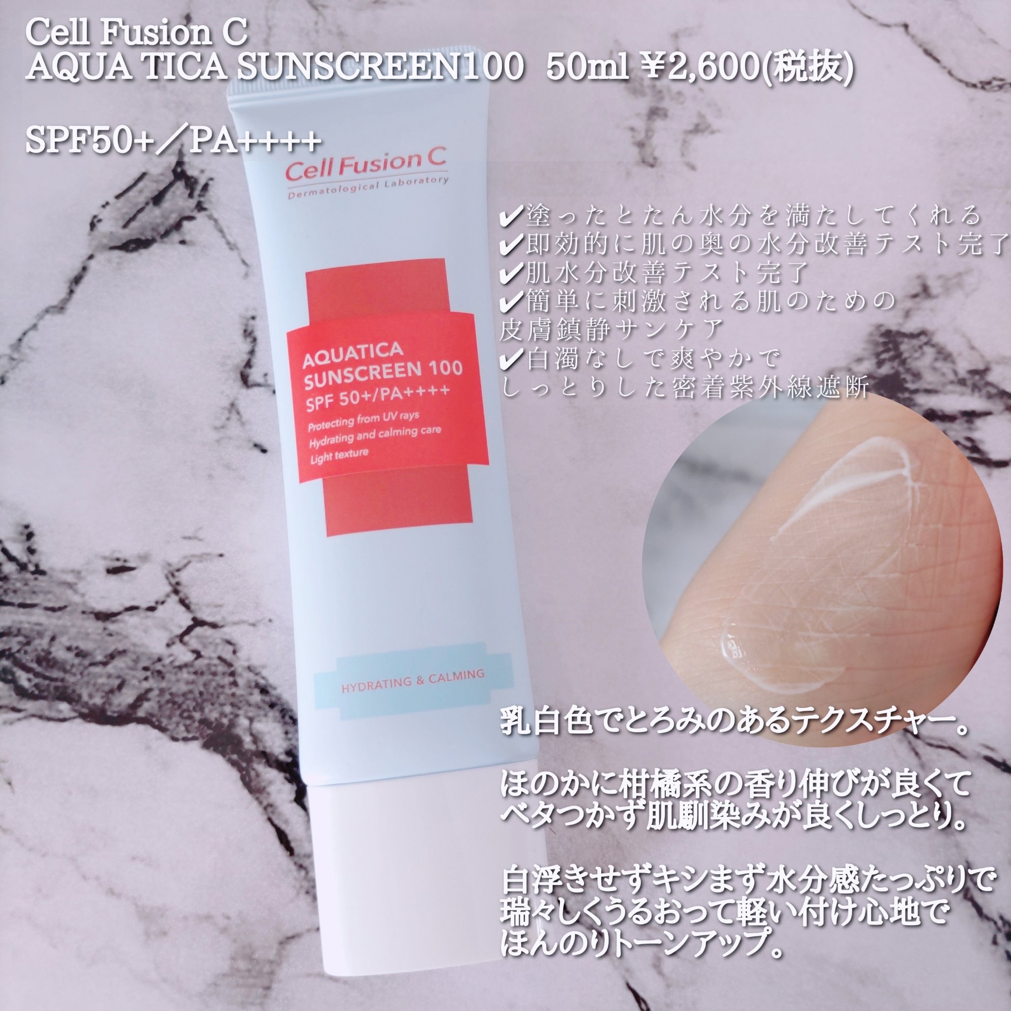 スキンアクア スーパーモイスチャージェル/スキンアクア/日焼け止めジェルを使ったクチコミ（3枚目）