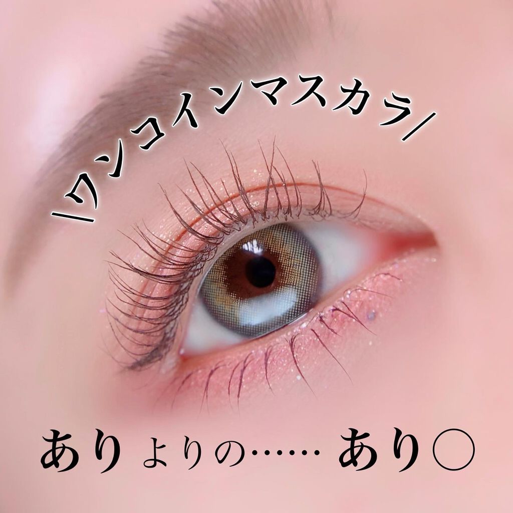クイックラッシュカーラー/キャンメイク/マスカラ下地を使ったクチコミ(1枚目)