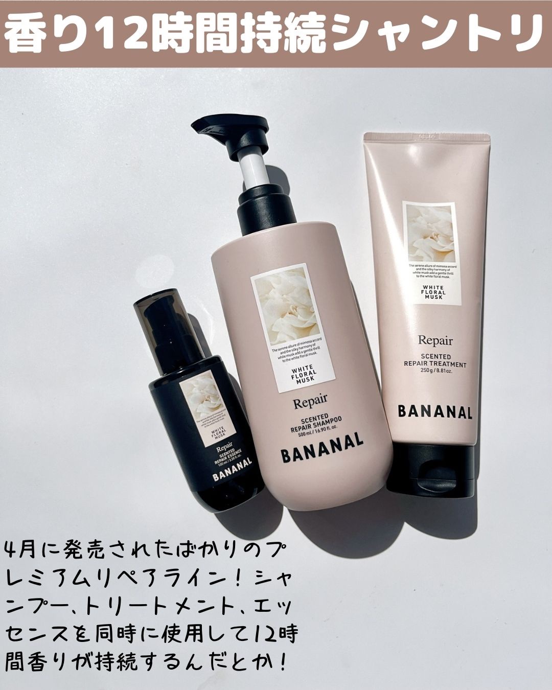 パフュームド ヘアエッセンス White Floral Musk/BANANAL/アウトバストリートメントを使ったクチコミ（2枚目）