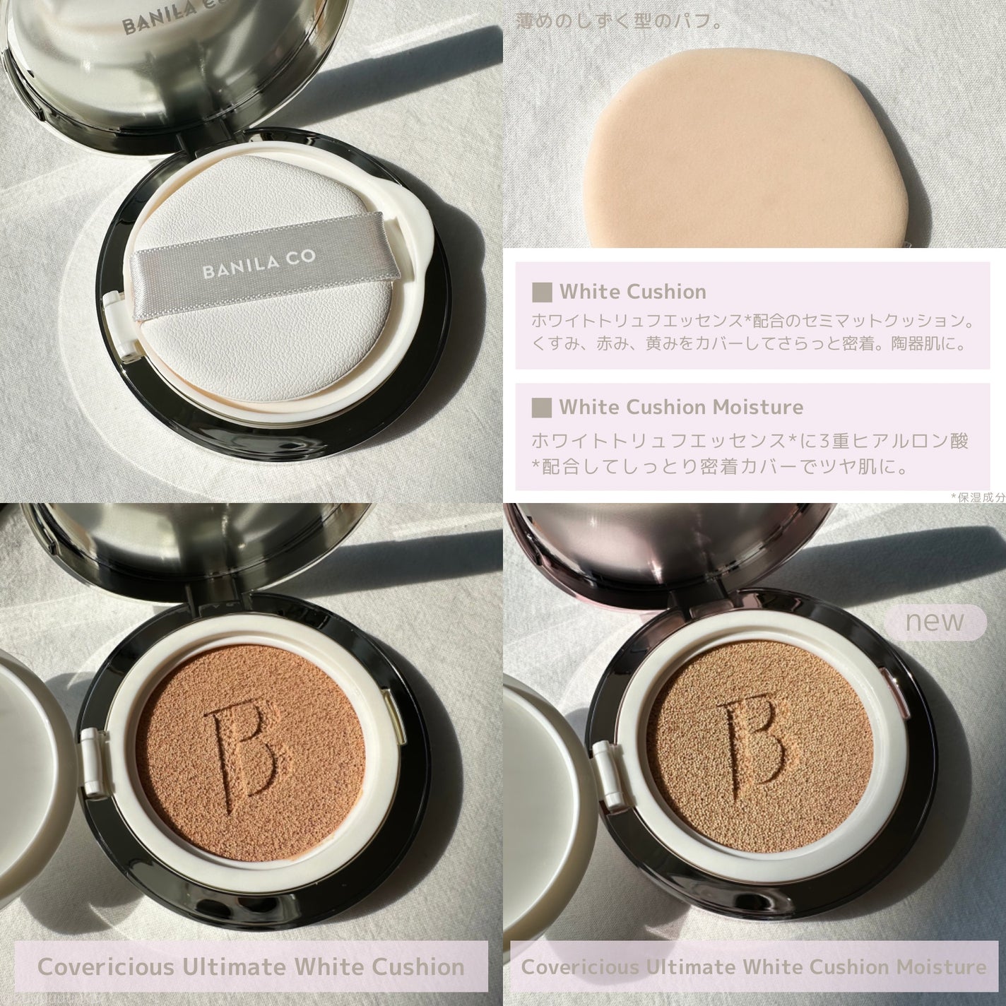 カバーリシャス アルティメット ホワイトクッション/BANILA CO/クッションファンデーションを使ったクチコミ(2枚目)