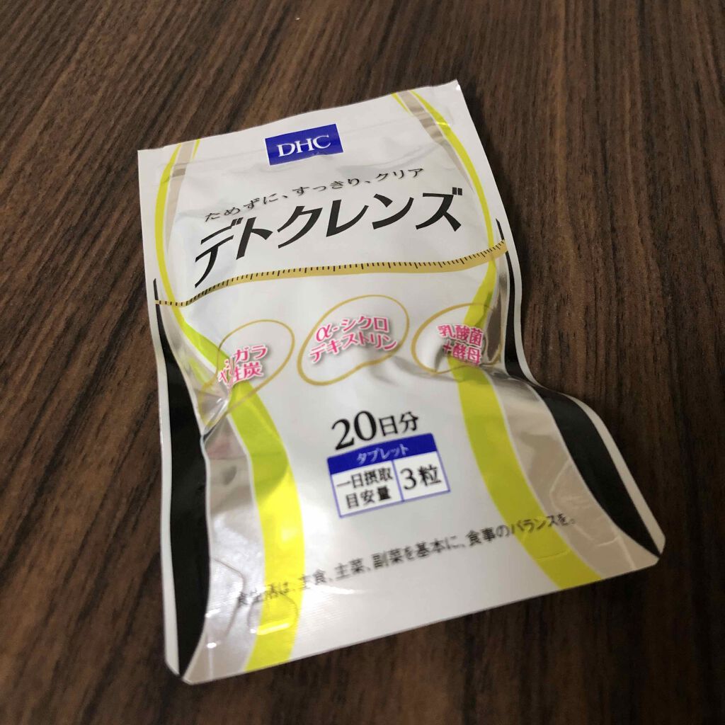 319円 春早割 炭 サプリメント ダイエットサプリ Dhc デトクレンズ 60粒 日分