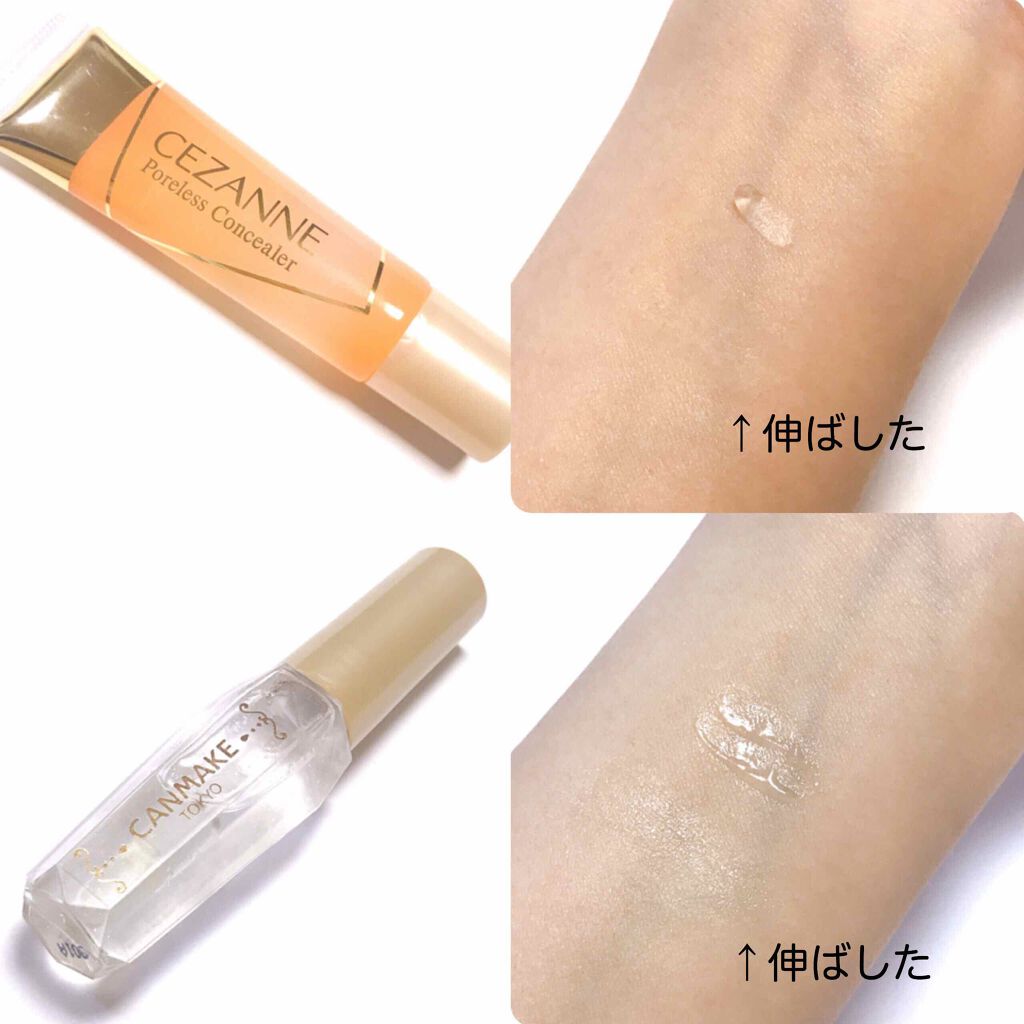 毛穴レスコンシーラー/CEZANNE/クリームコンシーラーを使ったクチコミ（2枚目）