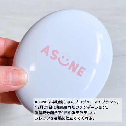 デューイーメッシュファンデーション/ASUNE /クッションファンデーションを使ったクチコミ(3枚目)