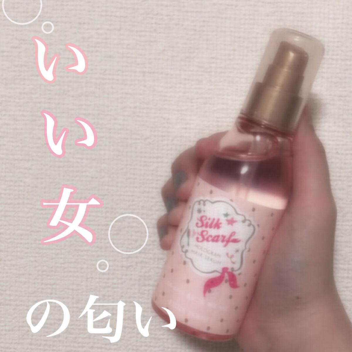 シルクスカーフ ホログラム ヘアセラム/ETUDE/ヘアオイルを使ったクチコミ（1枚目）