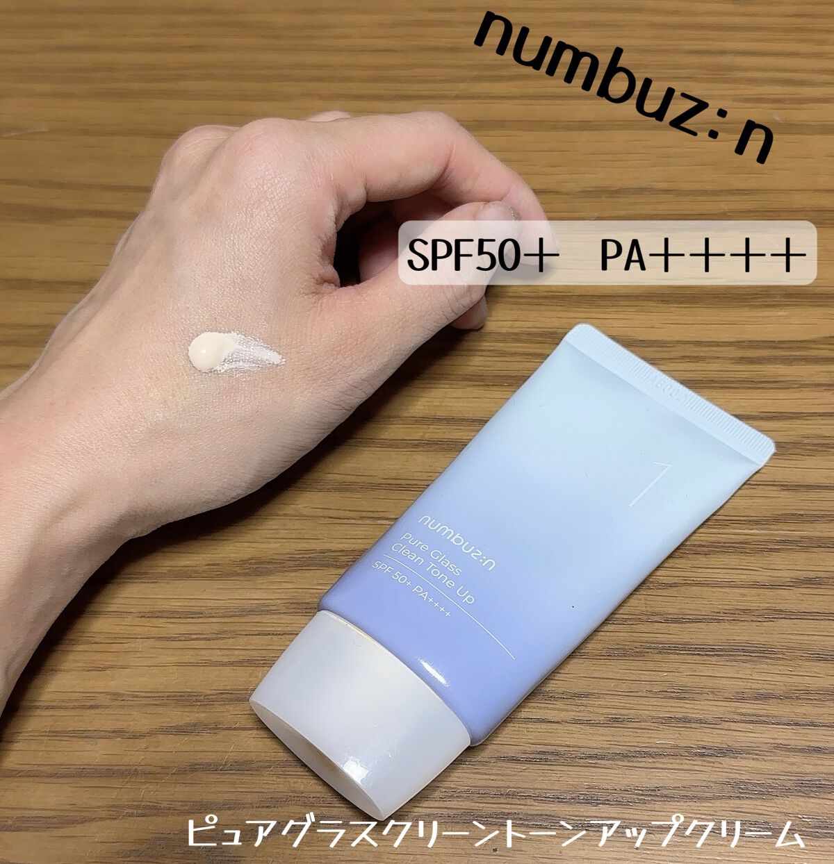 を使ったクチコミ（1枚目）