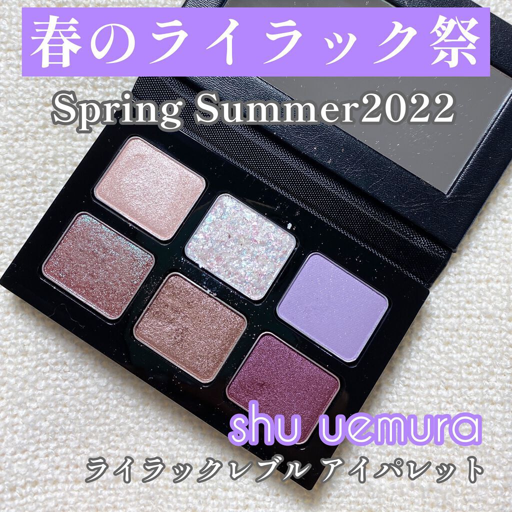 スプリング/サマー コレクション 限定アイパレット2種/shu uemura/アイシャドウパレットを使ったクチコミ(1枚目)