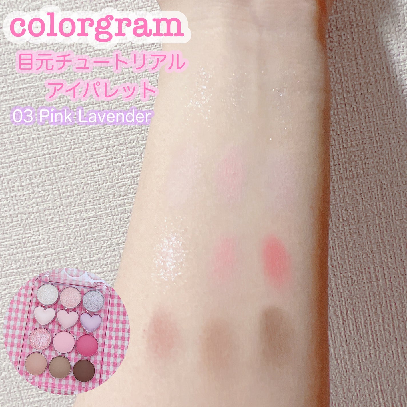 目元チュートリアルアイパレット/Colorgram/アイシャドウパレットを使ったクチコミ(3枚目)