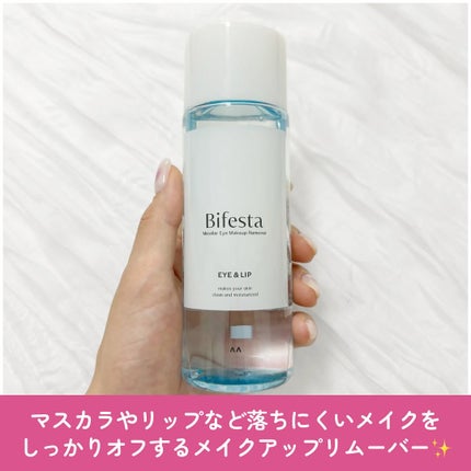 ミセラーアイメイクアップリムーバー/ビフェスタ/ポイントメイクリムーバーを使ったクチコミ(2枚目)