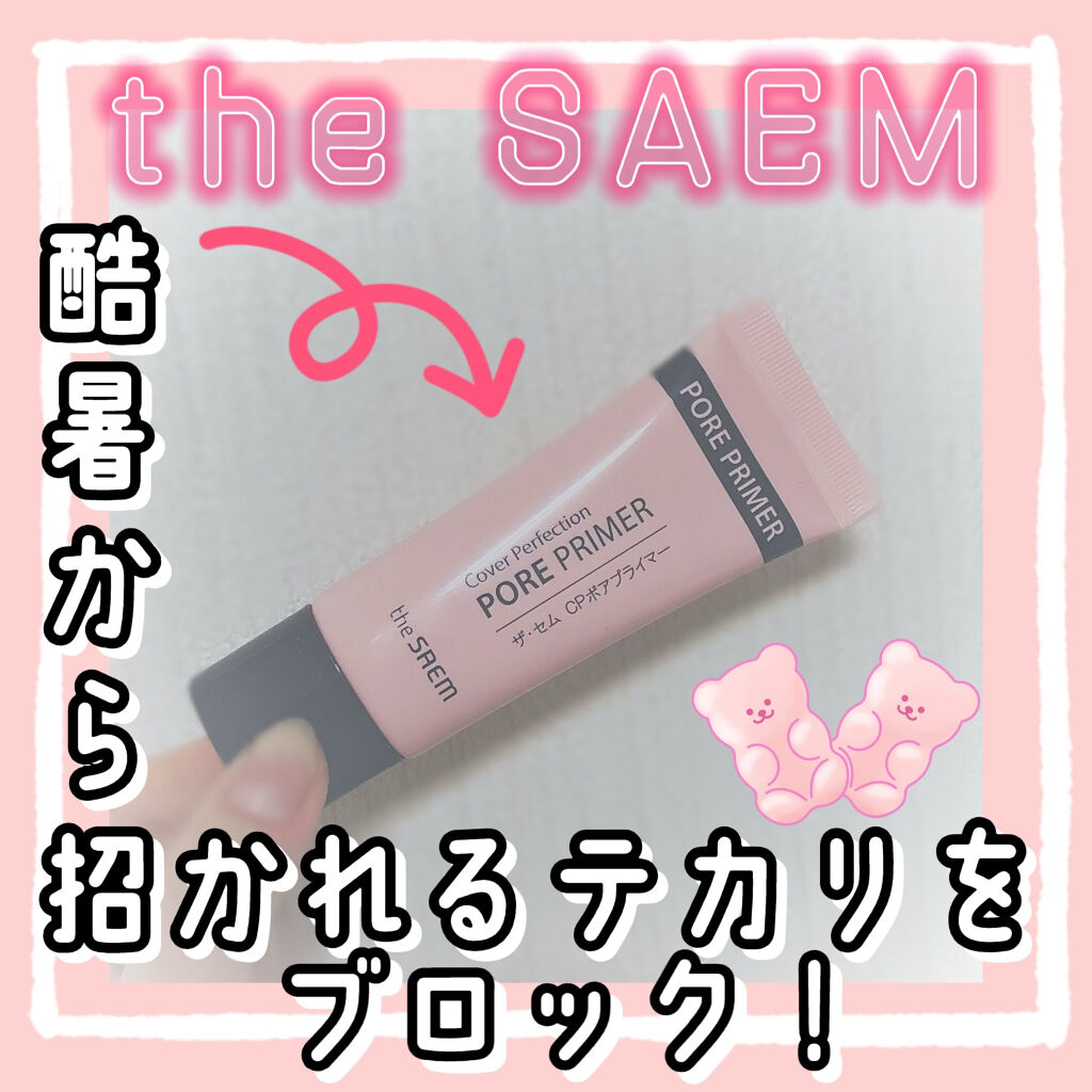 【the SAEM とにかく皮脂テカリを防ぎたい】



*:・゜。*:・゜*:・゜。*:・゜。* *:・゜。*:・*:・゜。

前回の投稿はこちらから↓
https://lipscosme.com/posts/3075041

*:・゜。