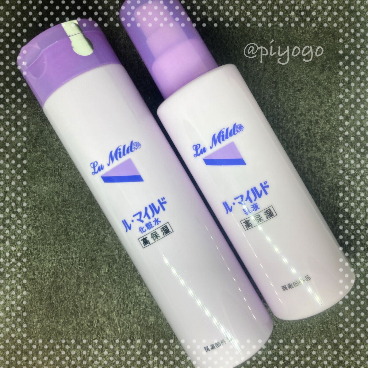 ル・マイルド化粧水/ル・マイルド/化粧水を使ったクチコミ（2枚目）