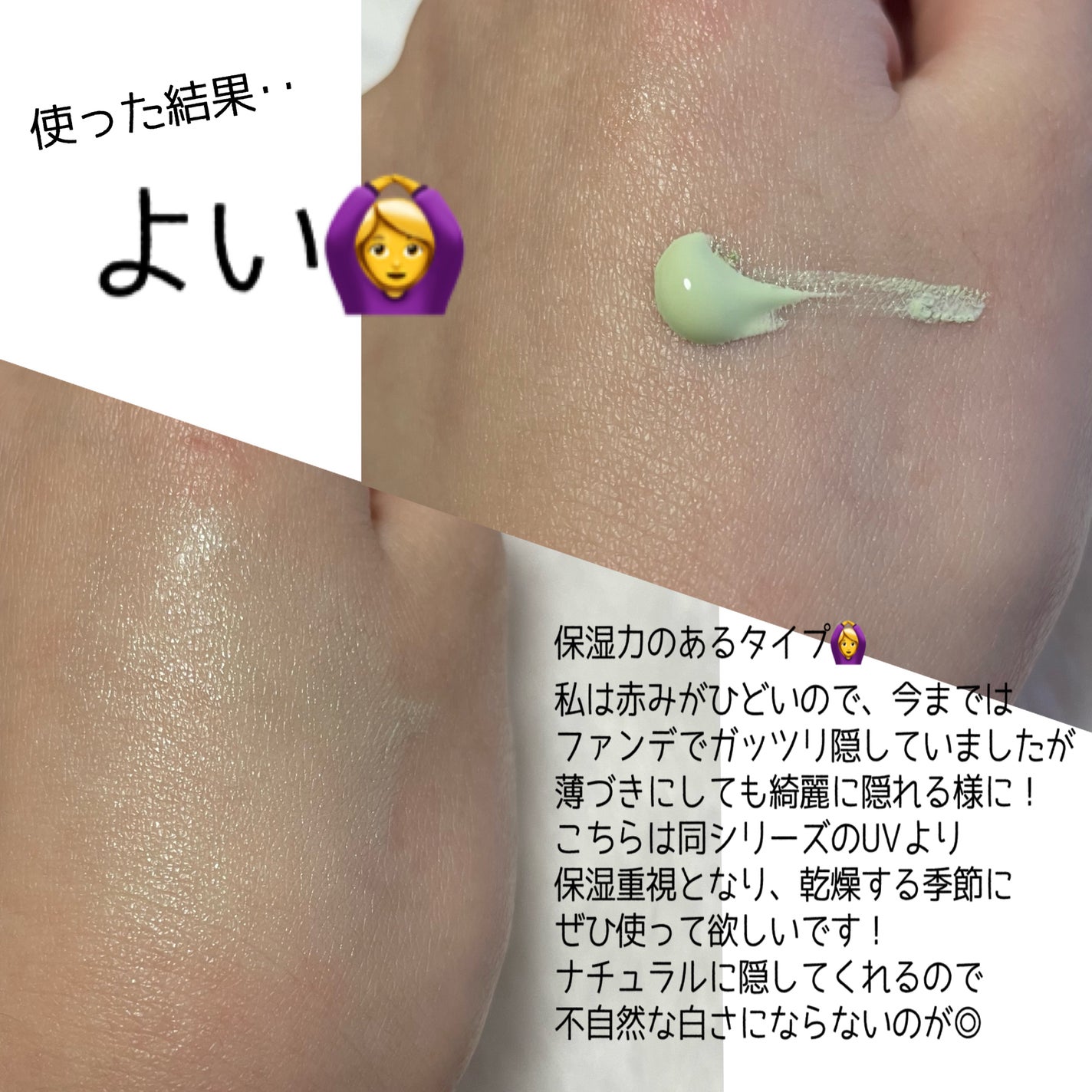 エレガンス モデリング カラーアップ ベース/Elégance/化粧下地を使ったクチコミ(3枚目)