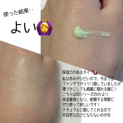 エレガンス モデリング カラーアップ ベース/Elégance/化粧下地を使ったクチコミ(3枚目)