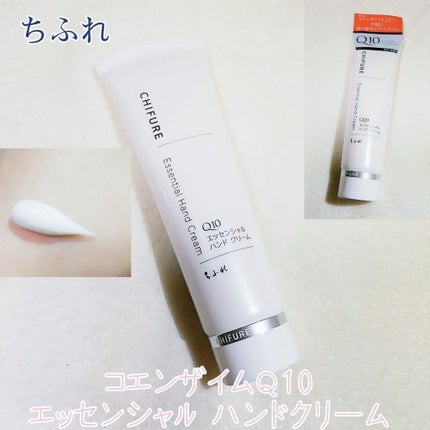 エッセンシャル ハンド クリーム/ちふれ/ハンドクリームを使ったクチコミ(1枚目)