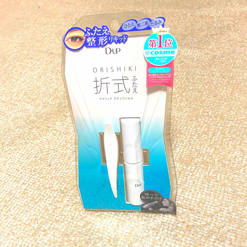 【旧品】オリシキ アイリッドスキンフィルム/D-UP/二重まぶた用アイテムを使ったクチコミ(1枚目)