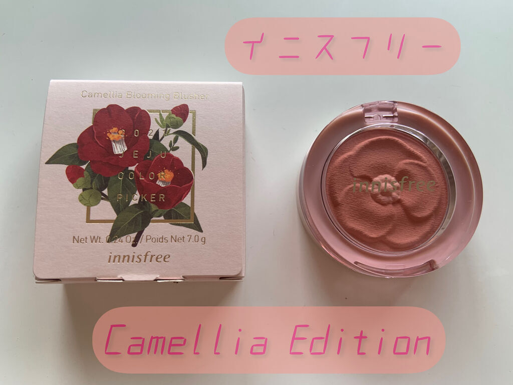 済州 カラーピッカー椿ブルーミングチーク/innisfree/パウダーチークを使ったクチコミ（1枚目）