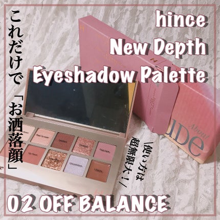 ニューデップスアイシャドウパレット/hince/アイシャドウパレットを使ったクチコミ(1枚目)