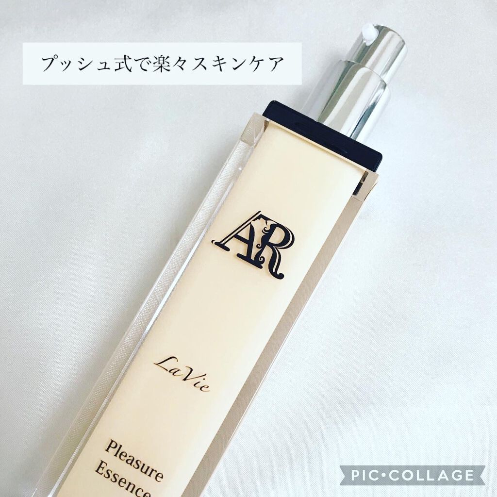 Arlavie 美容液/AR Cosmetics TOKYO/美容液を使ったクチコミ（3枚目）