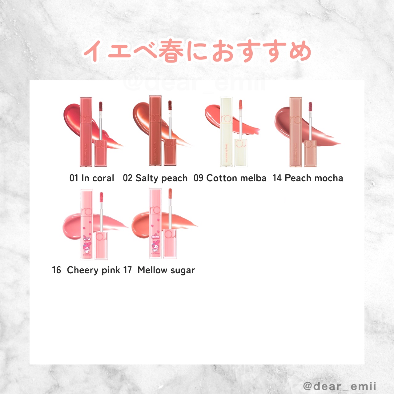 デュイフルウォーターティント<ミルクグロッサリー> 02 SALTY PEACH/rom&nd/リップティントを使ったクチコミ（3枚目）