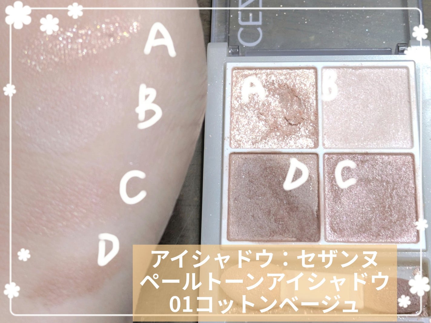カラーミキシングコンシーラー/キャンメイク/パレットコンシーラーを使ったクチコミ(9枚目)