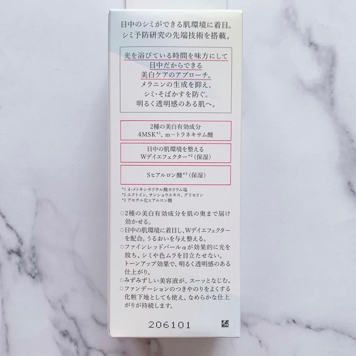 メラノフォーカスV/HAKU/美容液を使ったクチコミ(5枚目)