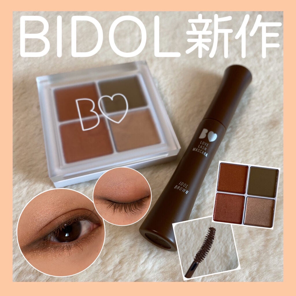 THE アイパレR/b idol/アイシャドウパレットを使ったクチコミ(1枚目)