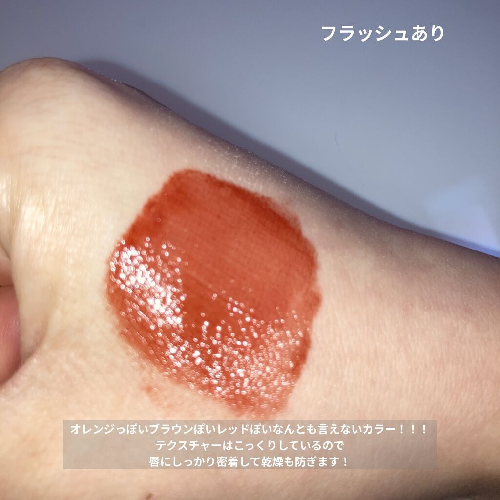 ジューシーラスティングティント/rom&nd/リップティントを使ったクチコミ（3枚目）