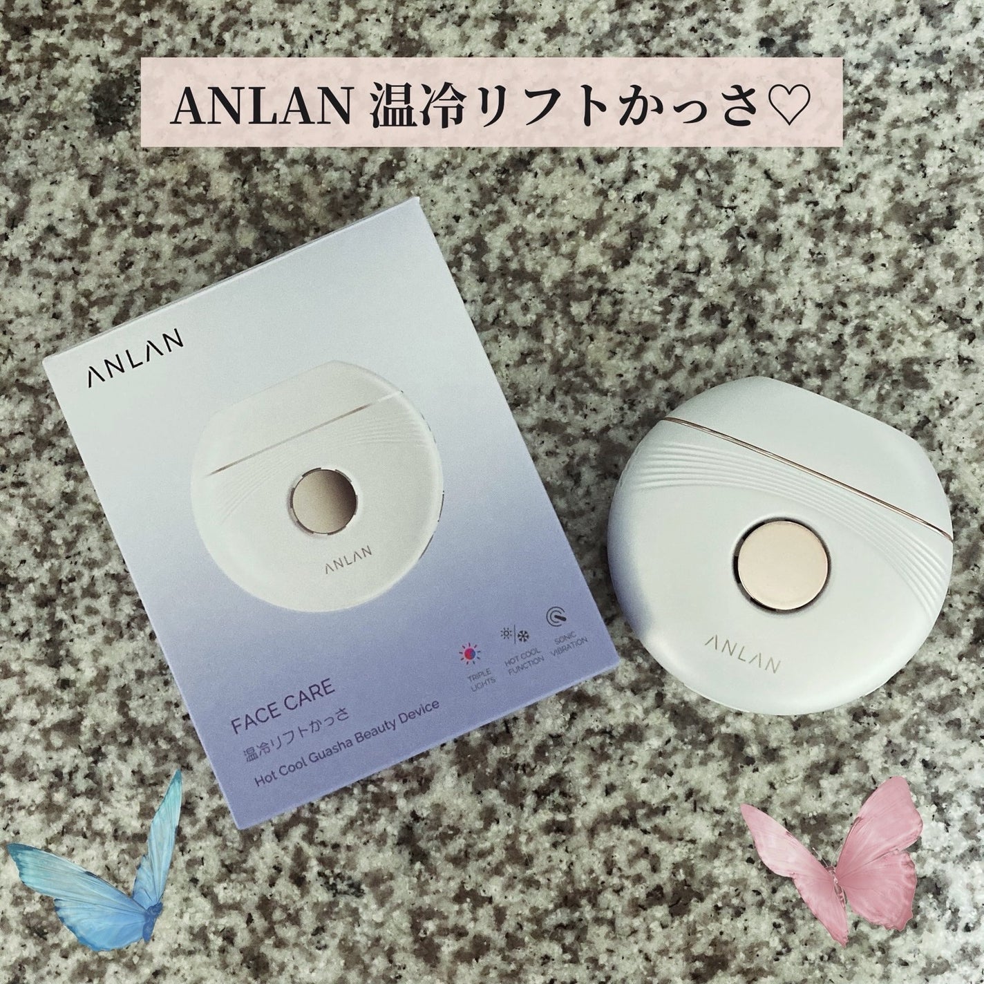 温冷リフトかっさ/ANLAN/美顔器・マッサージを使ったクチコミ(1枚目)
