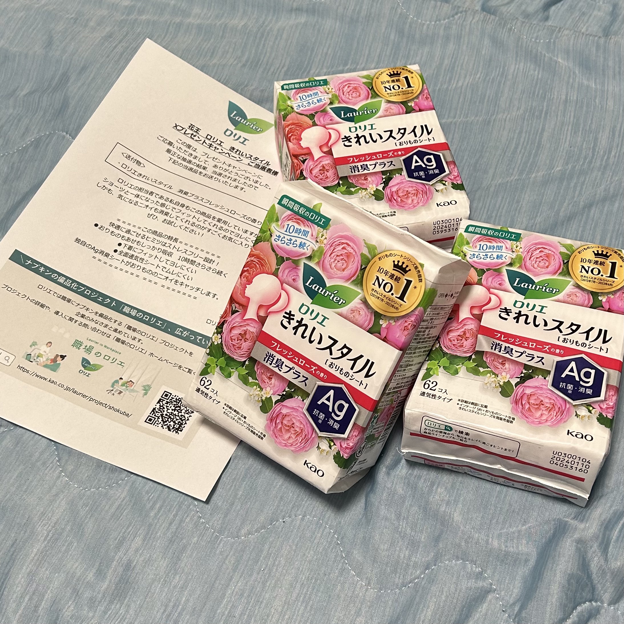 きれいスタイル フレッシュローズの香り 消臭プラス ６２コ入/ロリエ/おりものシートを使ったクチコミ（1枚目）