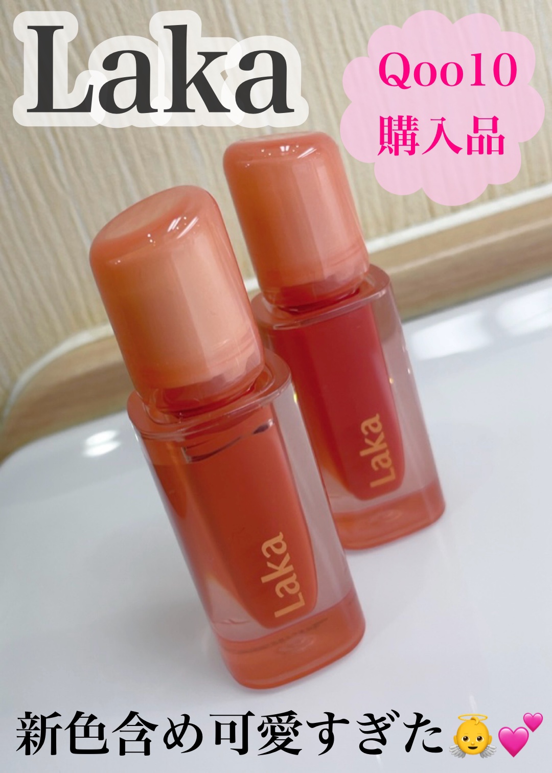 ジェリーイングヌードグロス 310 メルバリング/Laka/リップグロスを使ったクチコミ（1枚目）