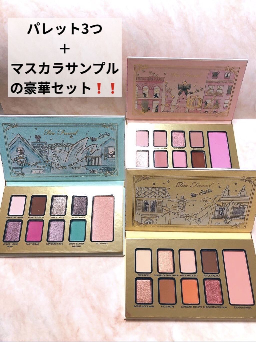 クリスマス アラウンド ザ ワールド メイクアップコレクション/Too Faced/メイクアップキットを使ったクチコミ（2枚目）