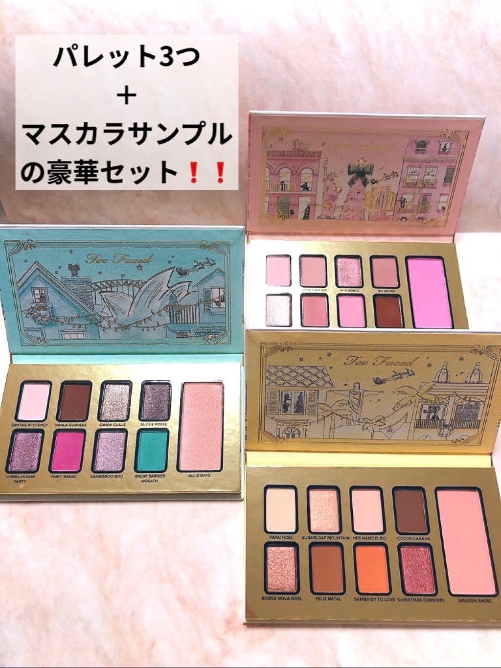 クリスマス アラウンド ザ ワールド メイクアップコレクション/Too Faced/メイクアップキットを使ったクチコミ(2枚目)