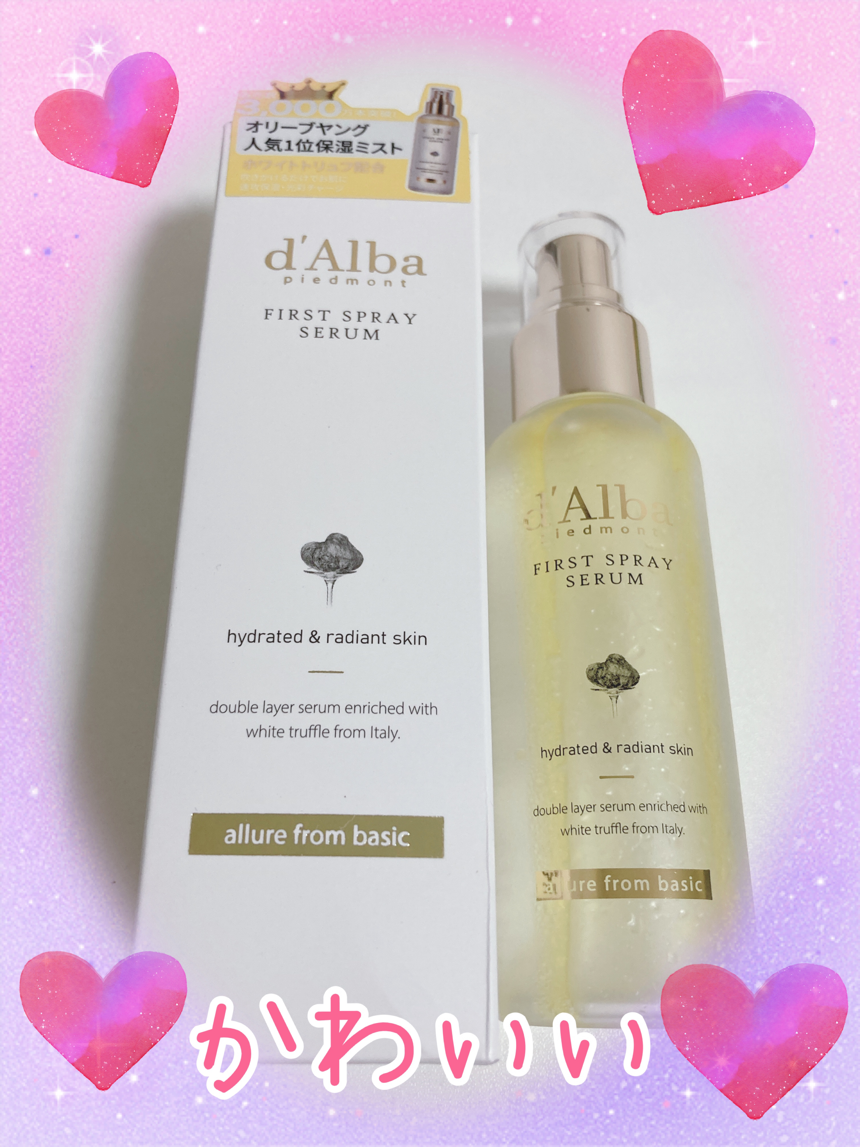 ダルバ ホワイトトリュフファーストスプレーセラム/ダルバ/ミスト状化粧水を使ったクチコミ（1枚目）