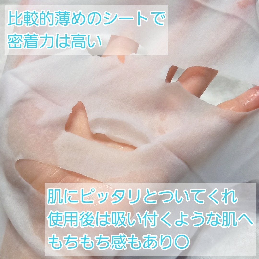 目ざまシート ふっくら和素材のもっちりタイプ/サボリーノ/シートマスク・パックを使ったクチコミ(4枚目)