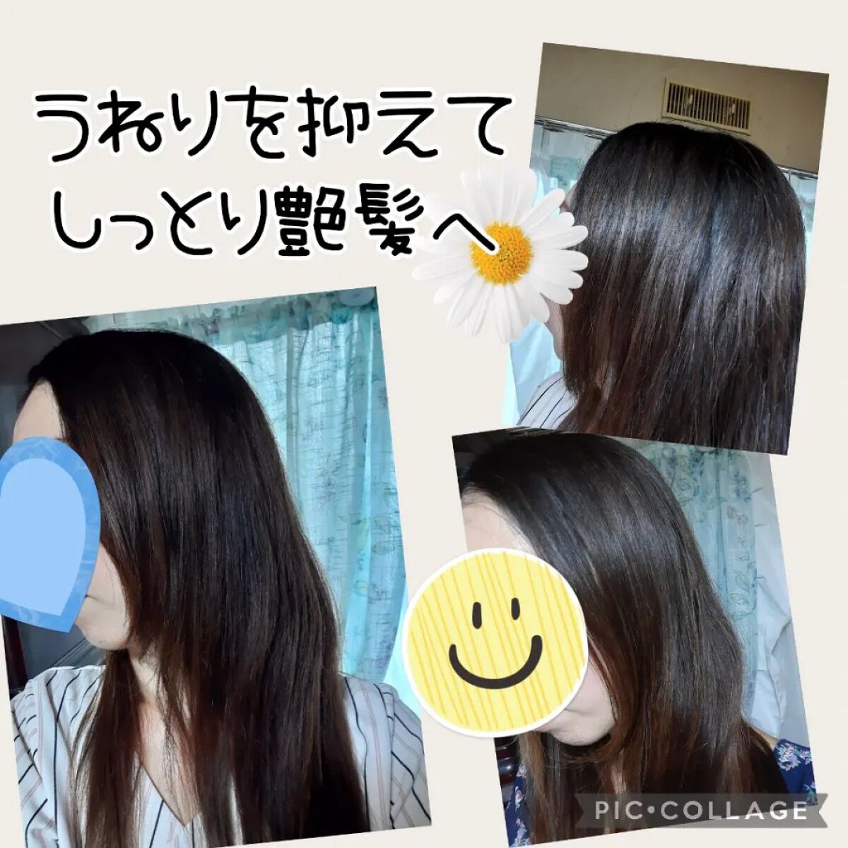 ルース ボタニカルスカルプセラム シャンプー・トリートメント（ストレート）/BOTANIST/市販シャンプーを使ったクチコミ（1枚目）