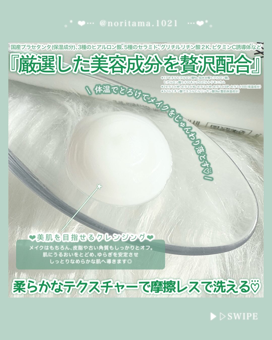 ホワイトラベル　ゆらぎクレンジングバーム/ミックコスモ/クレンジングバームを使ったクチコミ（3枚目）