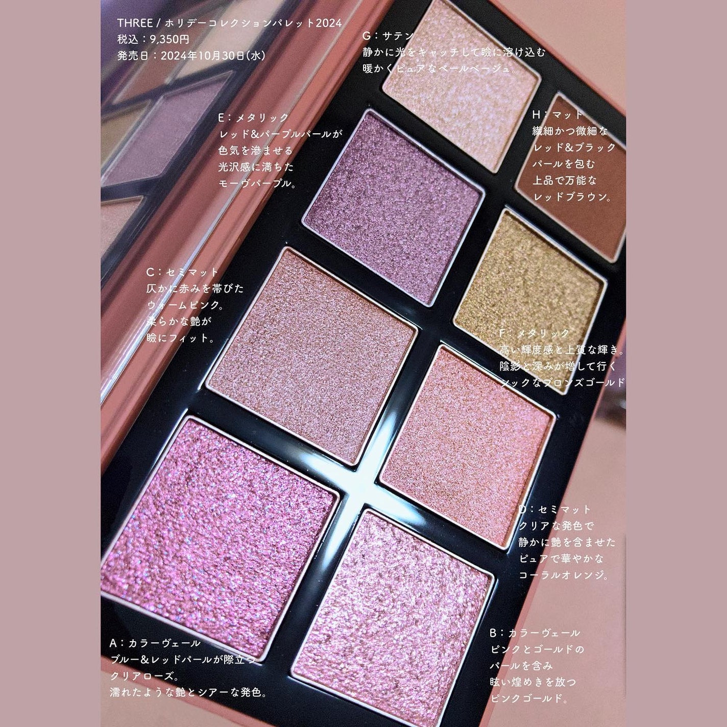 THREEのメイクアップ THREE ファントゥファンキーリキッドアイ THREEのメイクアップ THREE ファントゥファンキーリキッドアイ