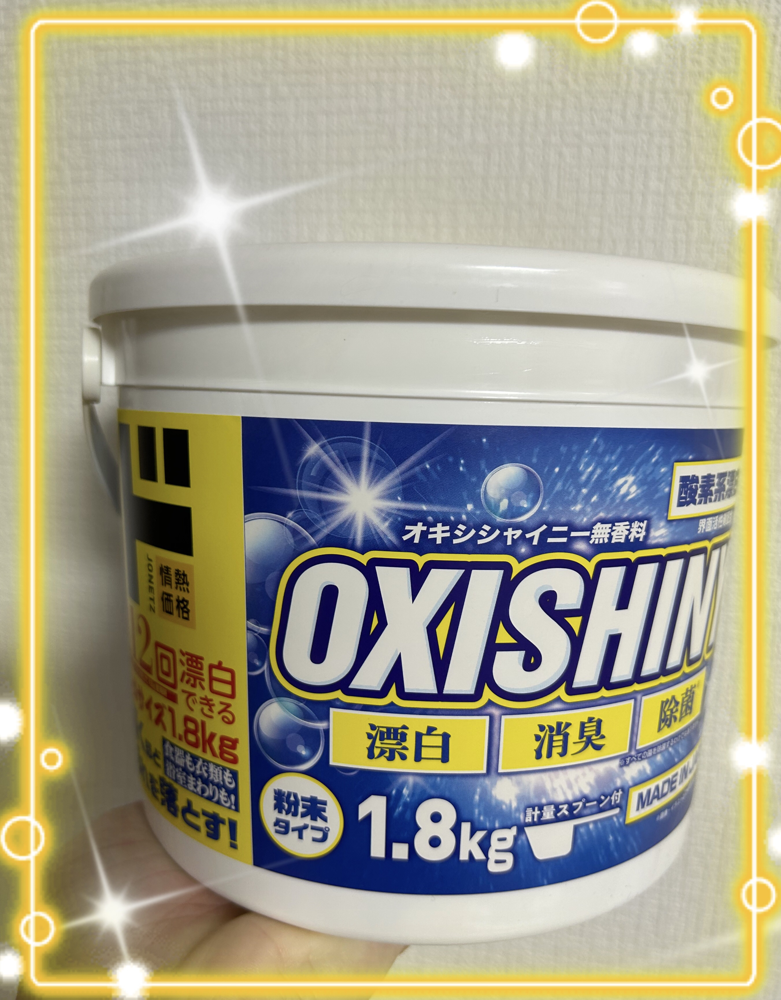 ドン・キホーテ オキシシャイニー