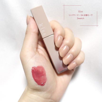 リップアーマー/KiSS/口紅を使ったクチコミ(2枚目)