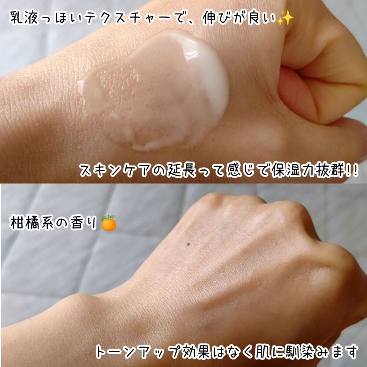 うるおす UV セラム M/紫外線予報/日焼け止めミルクを使ったクチコミ（2枚目）